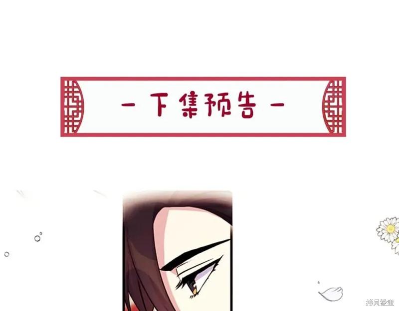 《异世界的野蛮皇后》第50话 第115页