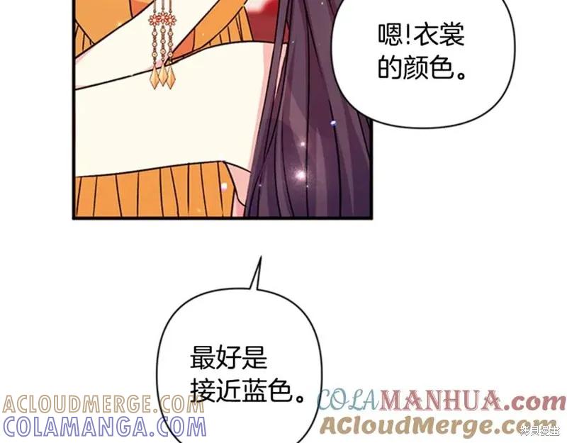 《异世界的野蛮皇后》第51话 第25页