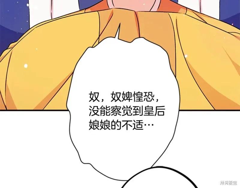 《异世界的野蛮皇后》第51话 第22页