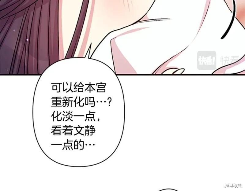 《异世界的野蛮皇后》第51话 第31页