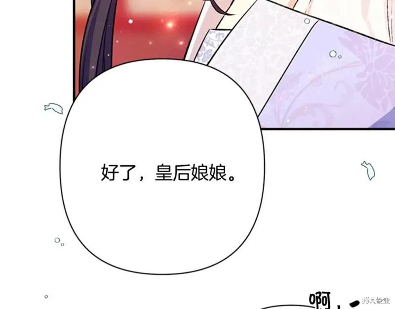《异世界的野蛮皇后》第51话 第54页
