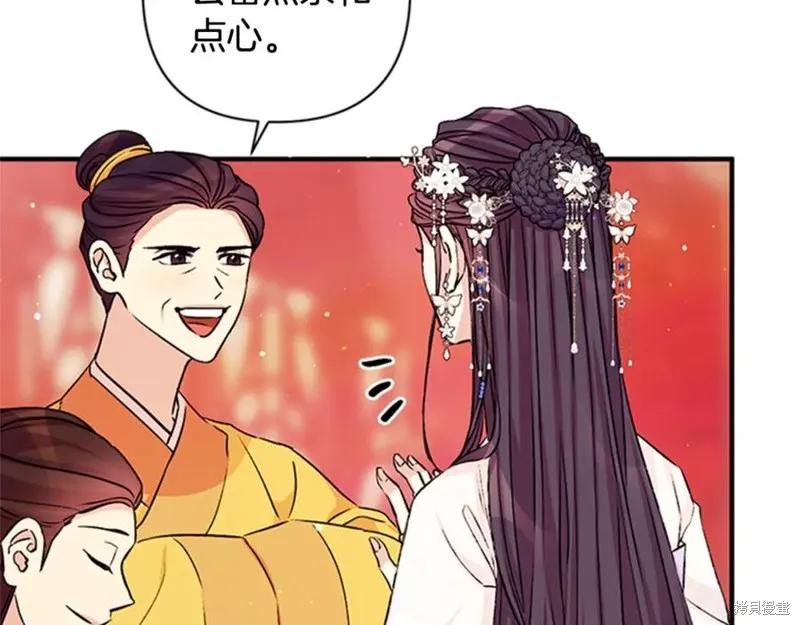 《异世界的野蛮皇后》第51话 第67页