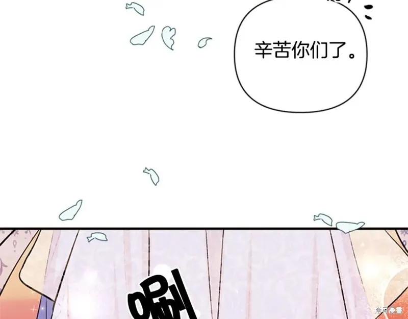 《异世界的野蛮皇后》第51话 第55页