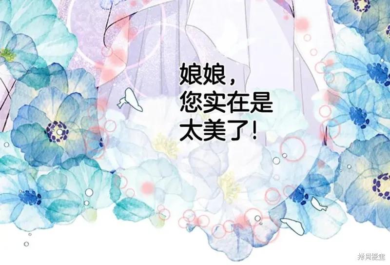 《异世界的野蛮皇后》第51话 第63页