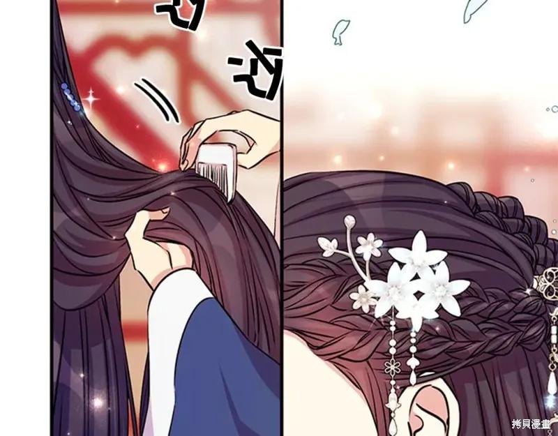 《异世界的野蛮皇后》第51话 第52页