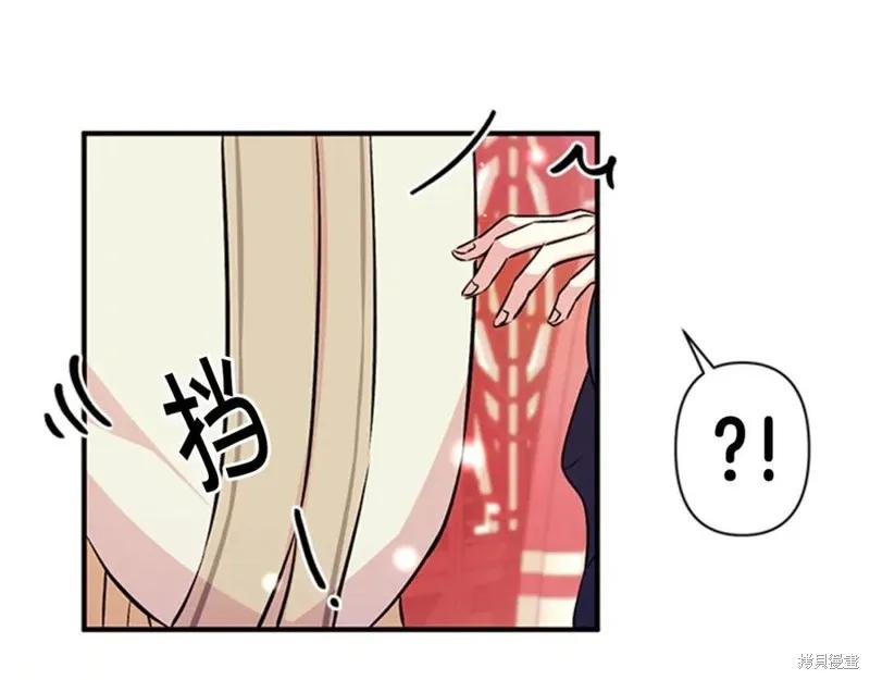 《异世界的野蛮皇后》第51话 第82页
