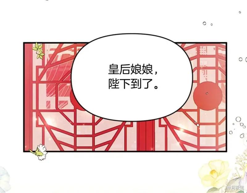 《异世界的野蛮皇后》第51话 第90页