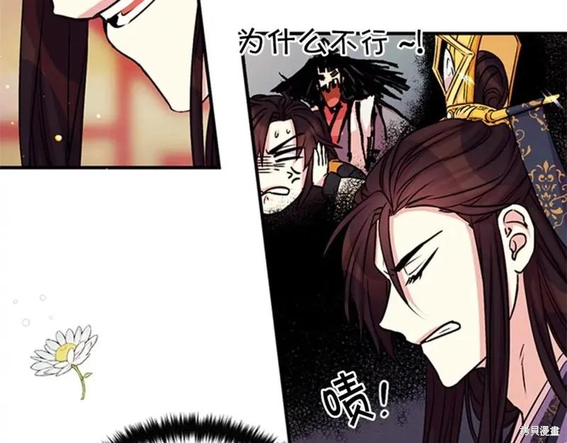 《异世界的野蛮皇后》第51话 第98页