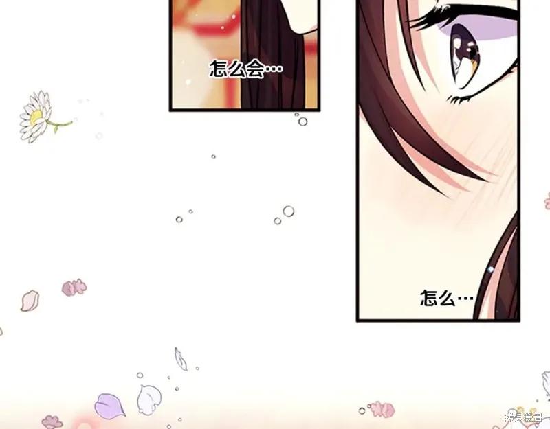 《异世界的野蛮皇后》第51话 第102页