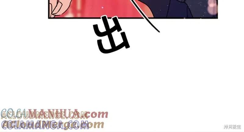 《异世界的野蛮皇后》第51话 第81页