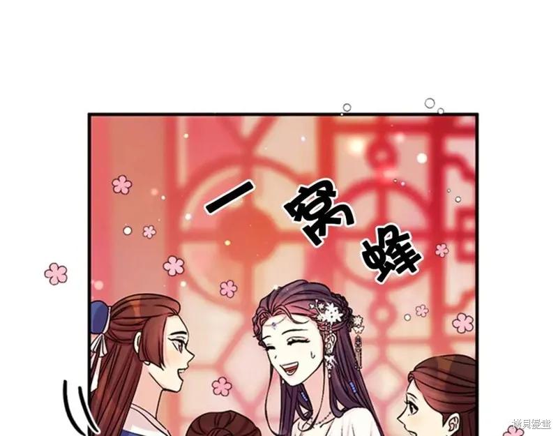 《异世界的野蛮皇后》第51话 第64页