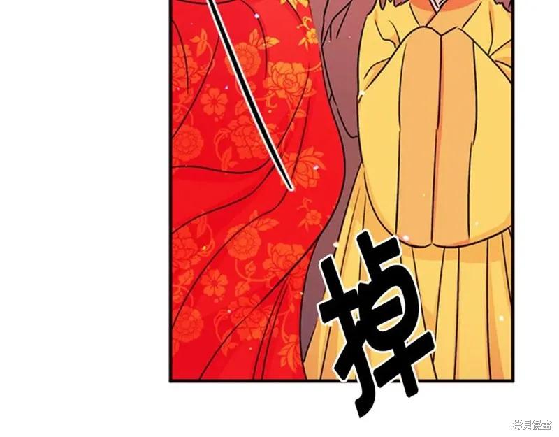 《异世界的野蛮皇后》第51话 第20页