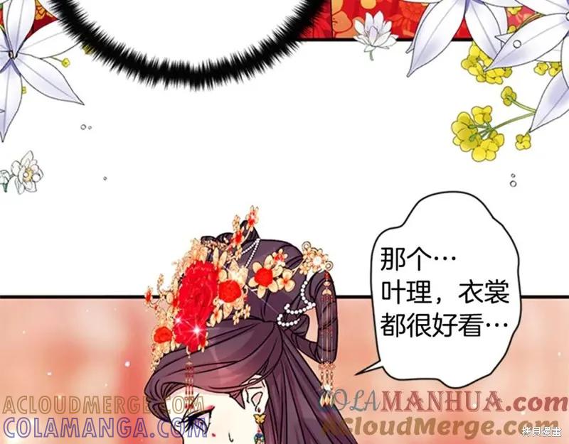 《异世界的野蛮皇后》第51话 第17页