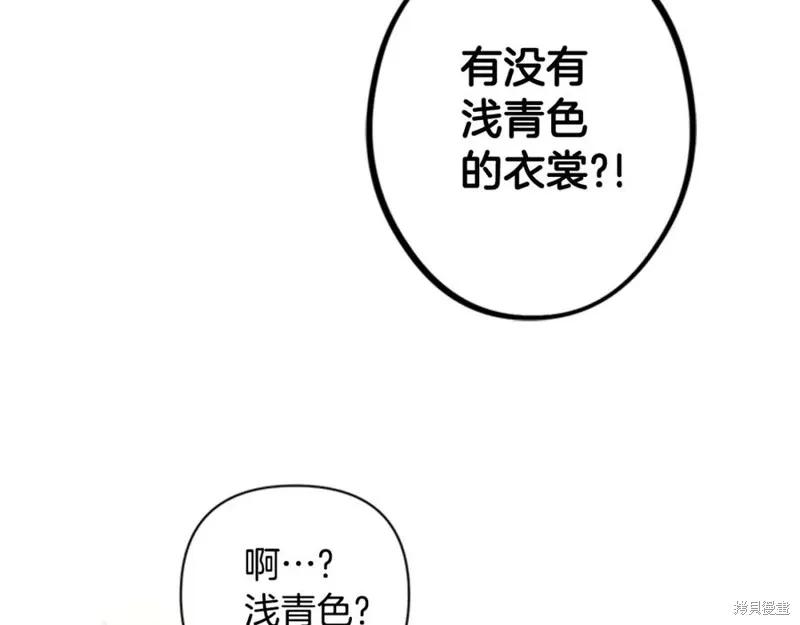 《异世界的野蛮皇后》第51话 第23页