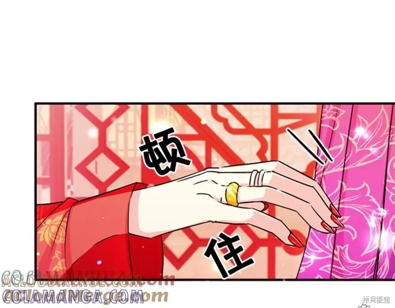 《异世界的野蛮皇后》第51话 第13页