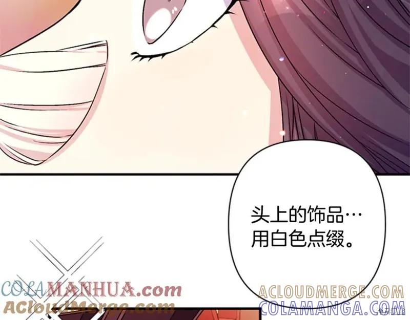 《异世界的野蛮皇后》第51话 第37页
