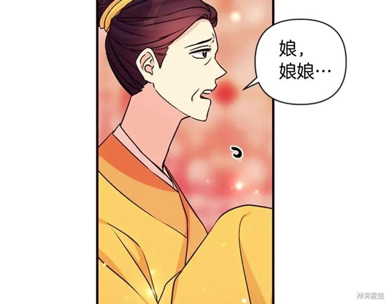 《异世界的野蛮皇后》第51话 第11页