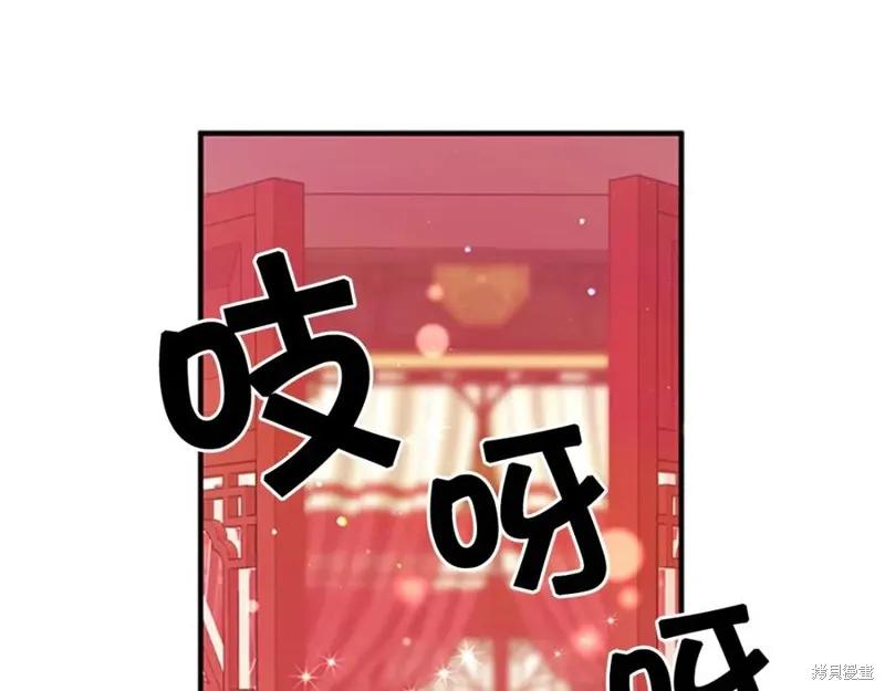 《异世界的野蛮皇后》第51话 第94页