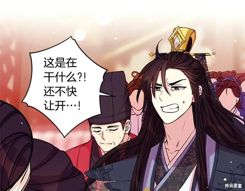 《异世界的野蛮皇后》第51话 第83页