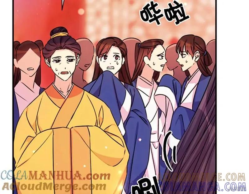 《异世界的野蛮皇后》第51话 第9页