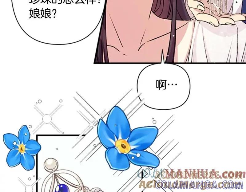 《异世界的野蛮皇后》第51话 第45页