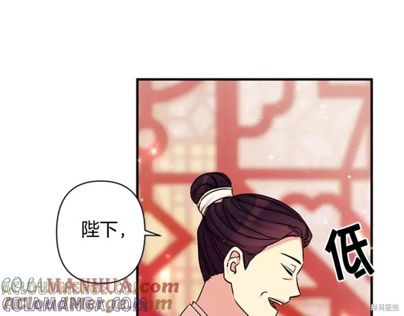 《异世界的野蛮皇后》第51话 第85页