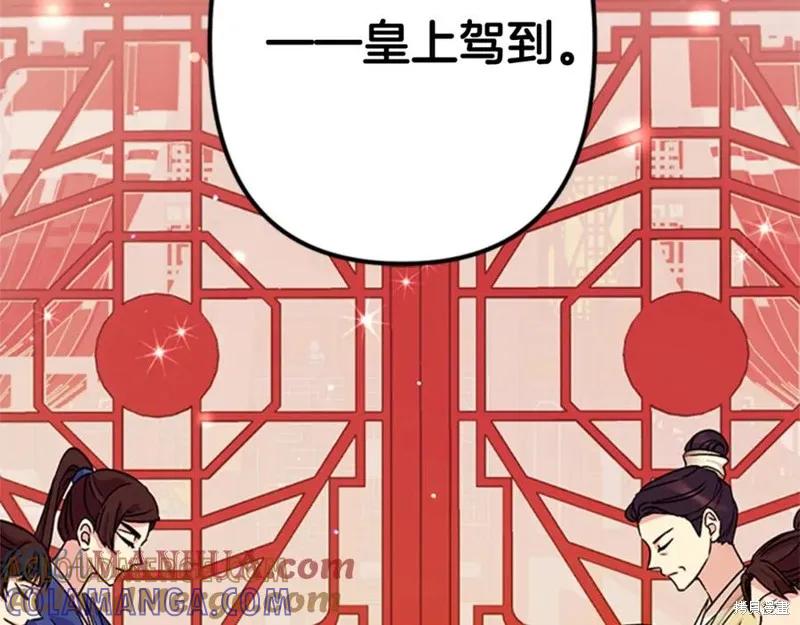 《异世界的野蛮皇后》第51话 第77页