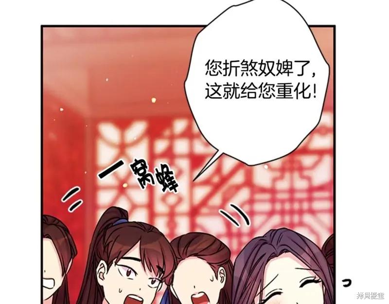 《异世界的野蛮皇后》第51话 第32页