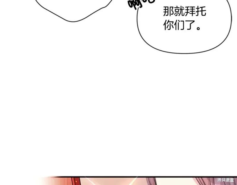 《异世界的野蛮皇后》第51话 第34页