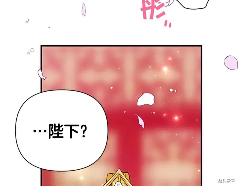 《异世界的野蛮皇后》第51话 第106页