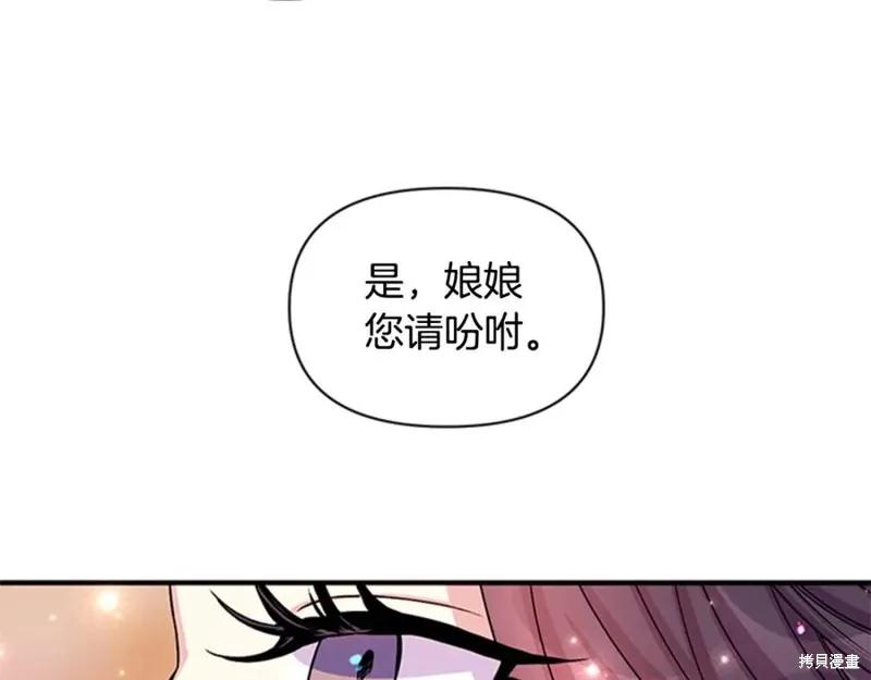 《异世界的野蛮皇后》第51话 第36页