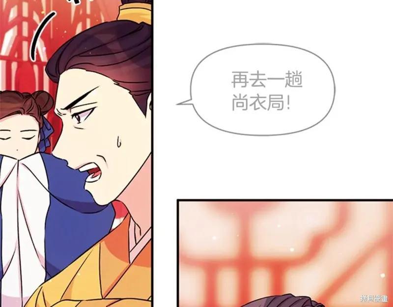 《异世界的野蛮皇后》第51话 第28页
