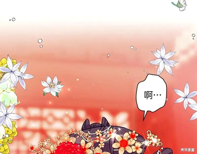 《异世界的野蛮皇后》第51话 第14页