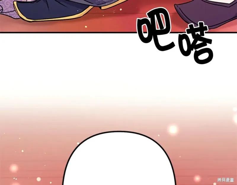 《异世界的野蛮皇后》第51话 第76页