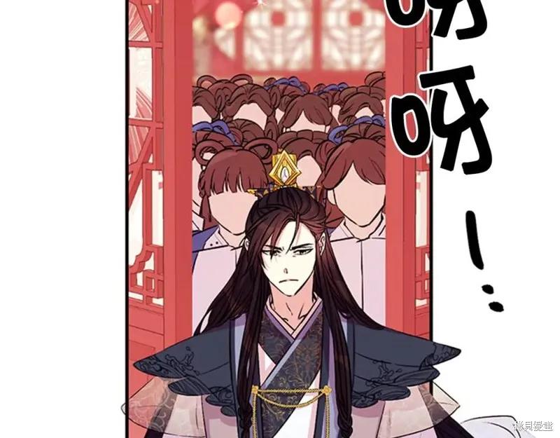 《异世界的野蛮皇后》第51话 第95页