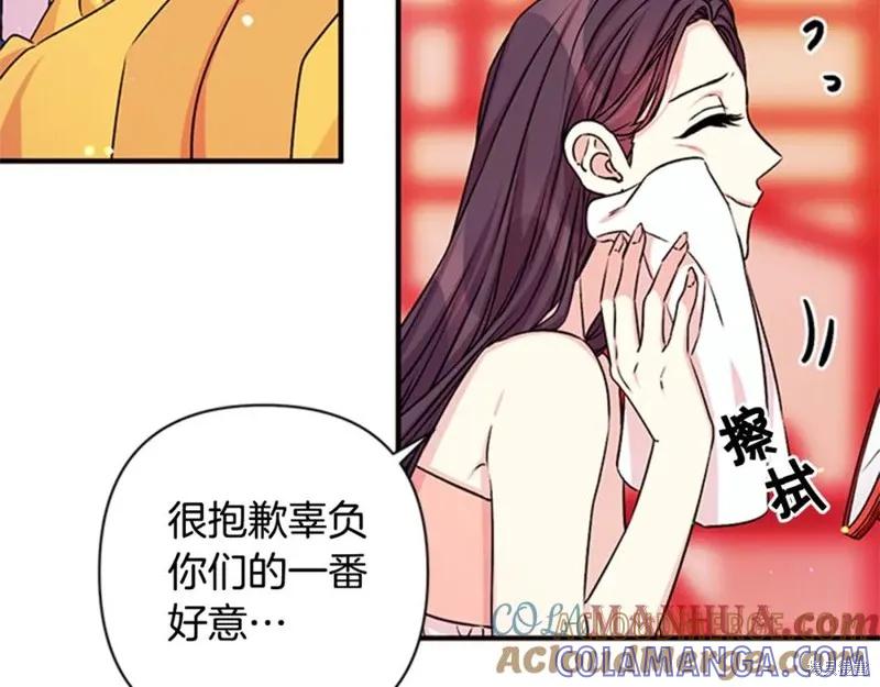 《异世界的野蛮皇后》第51话 第29页