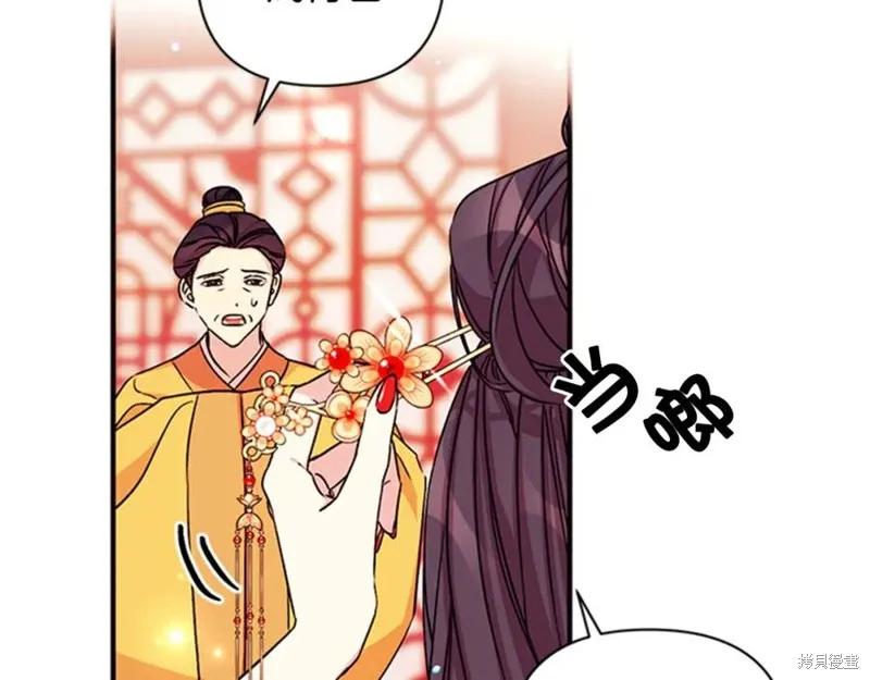 《异世界的野蛮皇后》第51话 第24页