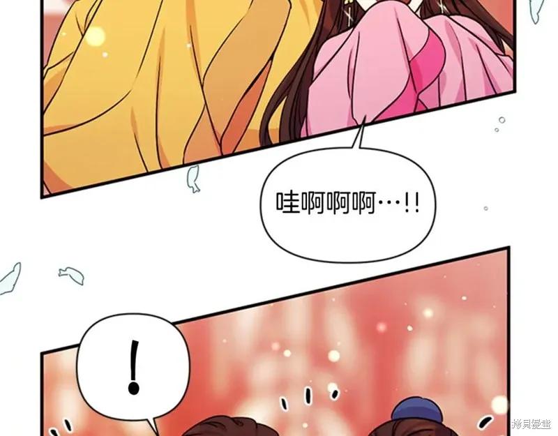 《异世界的野蛮皇后》第51话 第58页