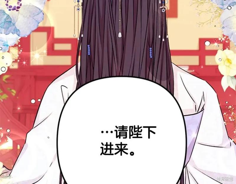 《异世界的野蛮皇后》第51话 第92页