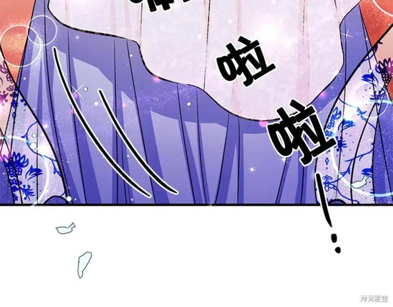 《异世界的野蛮皇后》第51话 第56页