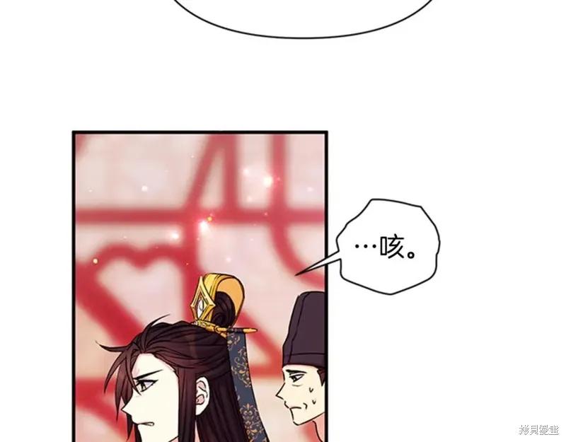 《异世界的野蛮皇后》第51话 第87页