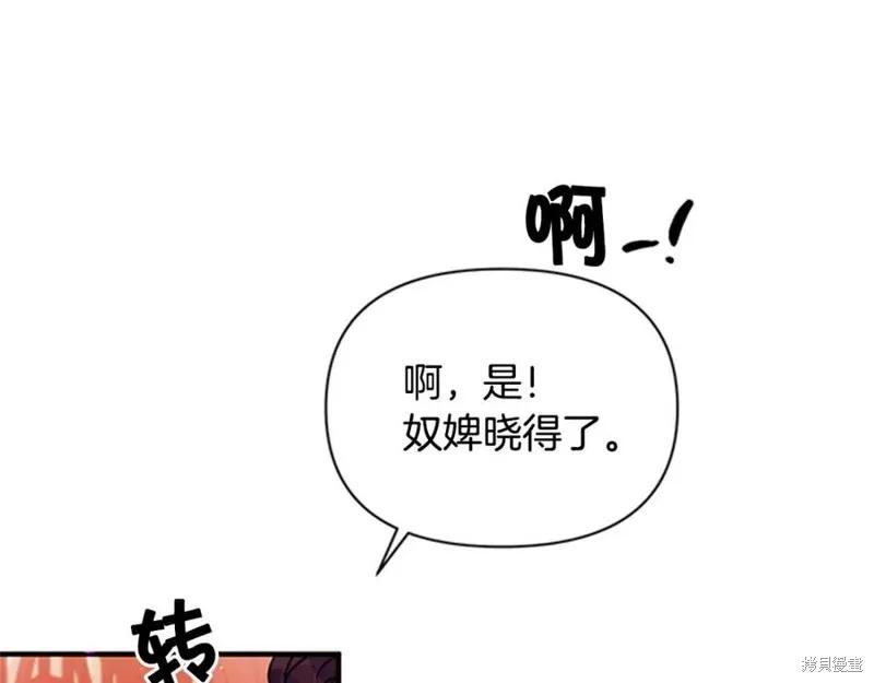 《异世界的野蛮皇后》第51话 第27页