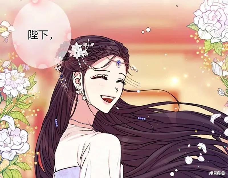 《异世界的野蛮皇后》第51话 第103页