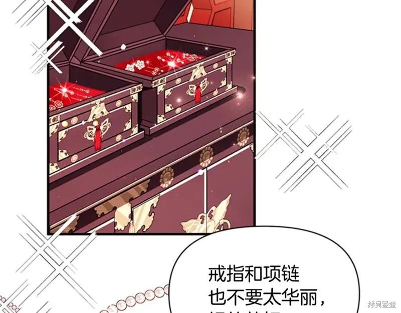 《异世界的野蛮皇后》第51话 第38页