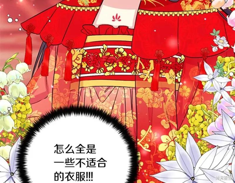 《异世界的野蛮皇后》第51话 第16页