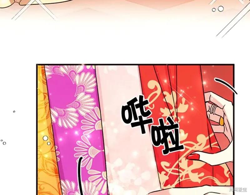 《异世界的野蛮皇后》第51话 第7页