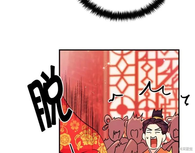 《异世界的野蛮皇后》第51话 第19页