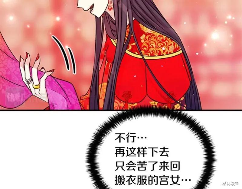 《异世界的野蛮皇后》第51话 第18页