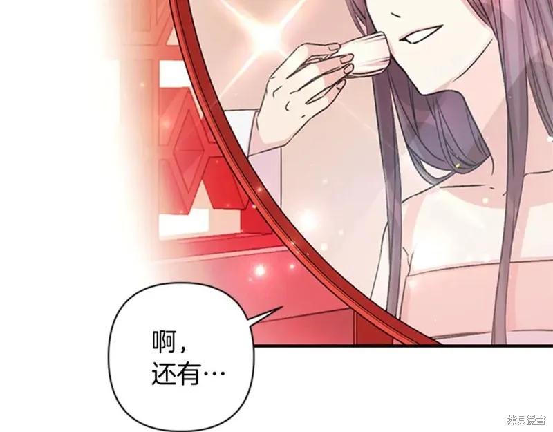 《异世界的野蛮皇后》第51话 第35页