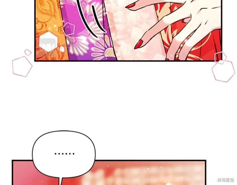 《异世界的野蛮皇后》第51话 第8页